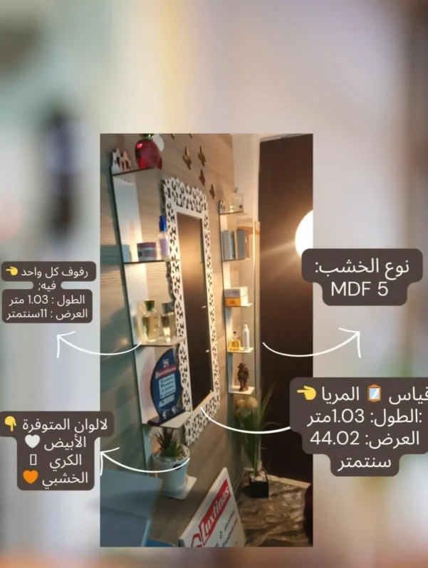 Miroir mural décoratif avec deux étagères – seulement 290 DH ! – Image 9